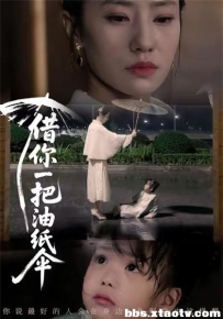 借你一把油纸伞＆青青我心（61集）刘碑歌＆张耀尹